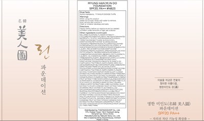 Image Of Carton (Myung Han Mi In Do Foundation Nb23 Carton)